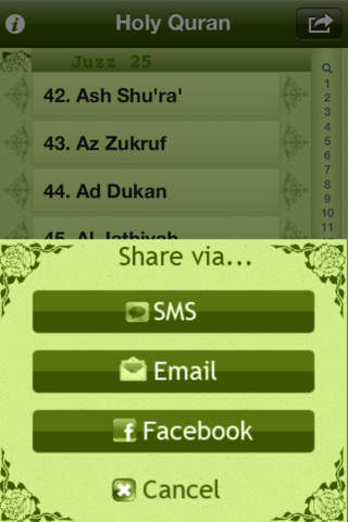 Quran Reciter HD screenshot 4