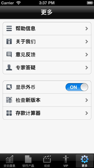 【免費財經App】理财顾问-APP點子