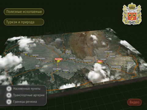 Orenburg screenshot 3