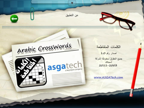 免費下載遊戲APP|Arabic Crosswords-الكلمات المتقاطعة app開箱文|APP開箱王