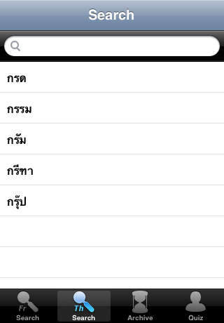 YourWords French Thai French travel and learning dictionary screenshot 4