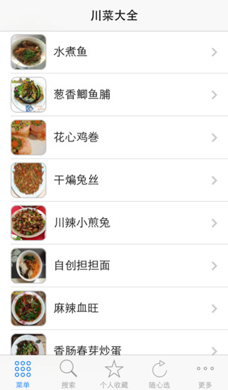 【免費生活App】川菜大全 家常菜谱 辣味食谱-APP點子