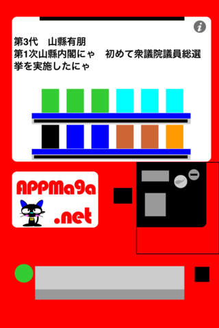 Captura de pantalla del iPhone 2