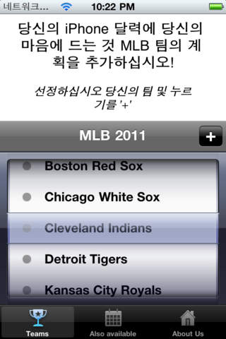 BaseballCal screenshot 2