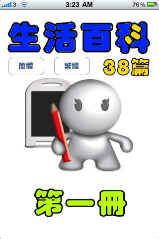 Captura de pantalla del iPhone 1