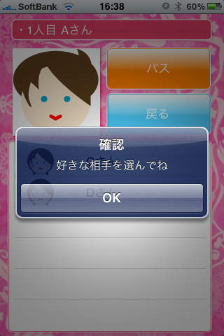 【免費娛樂App】FeelingParty-APP點子