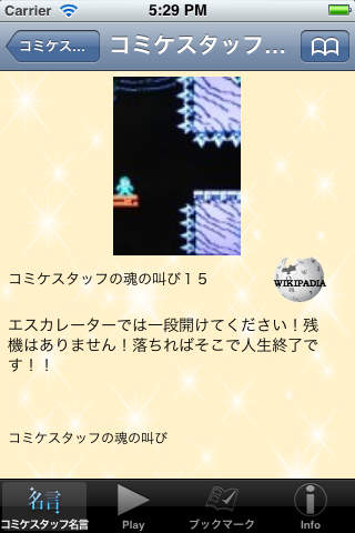 コミケスタッフの魂の叫び〜本音〜 screenshot 3
