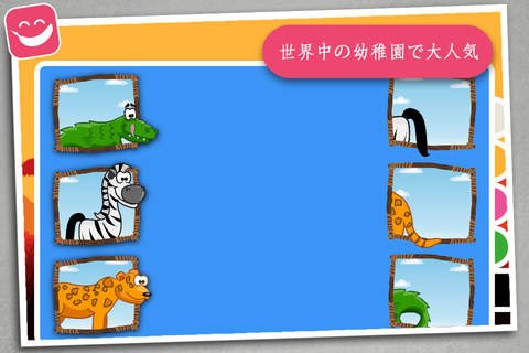 Free Kids Puzzle teach me wild animals safari cartoon: Learn where a giraffe sleeps, what the lion eats and where a zebra lives screenshot 4