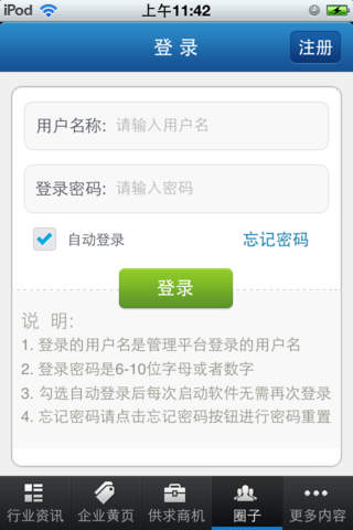 中国装饰网 screenshot 4