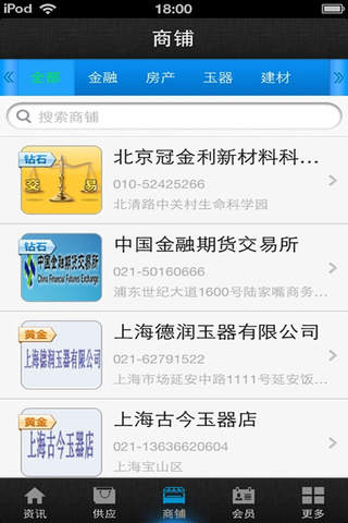 中国交易网 screenshot 3