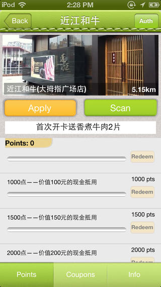 【免費生活App】Social Points-APP點子