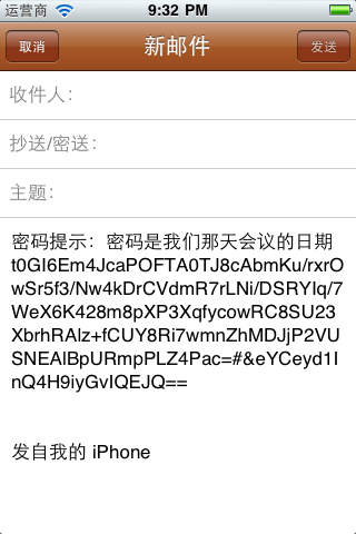 【免費工具App】Information Encryption-APP點子