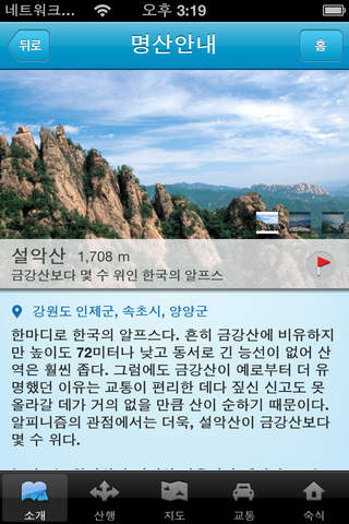 iPhone 스크린샷 3