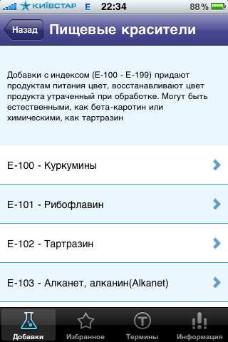 iPhone Screenshot 3