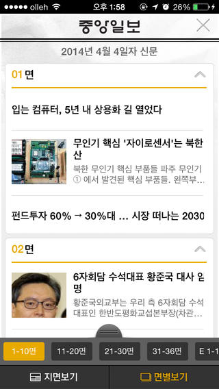 iPhone 스크린샷 5