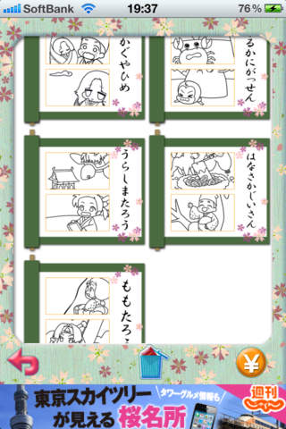Coloring with Water Japanese Fairytale screenshot 3