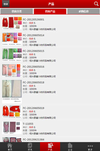 中国毛纺面料行业门户 screenshot 4