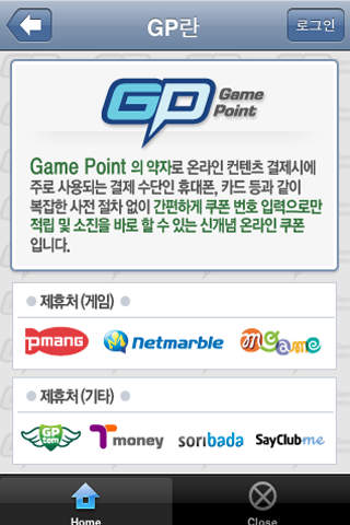 免費下載娛樂APP|GPZone Teaser app開箱文|APP開箱王