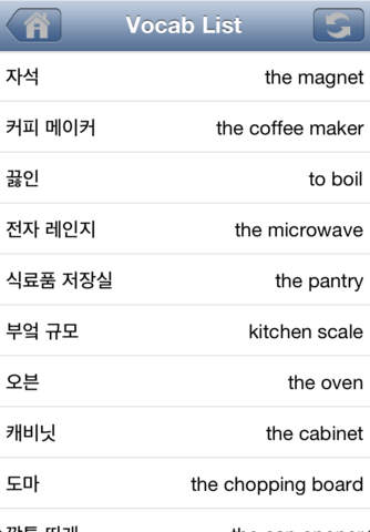 Study Korean Words - Memorize Korean Language Vocabulary screenshot 4