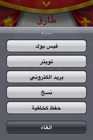 Arabic Names - الأسماء screenshot 3