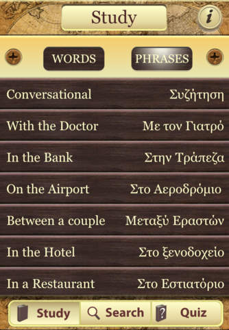 Talk Talk Greek : For English speakers screenshot 3