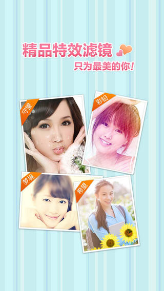 【免費攝影App】伊拍相机-APP點子