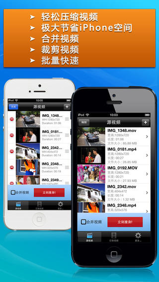 Video Slimmer App - 视频瘦身器[iOS]丨反斗限免