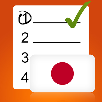 Gengo Quiz - Japanese (Lower Intermediate) LOGO-APP點子