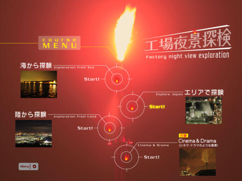 工場夜景探検 screenshot 2