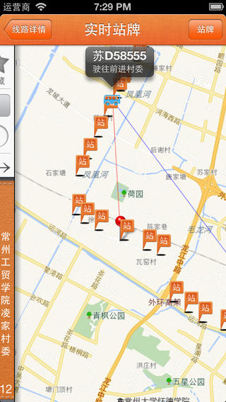 免費下載旅遊APP|常州掌上公交 app開箱文|APP開箱王