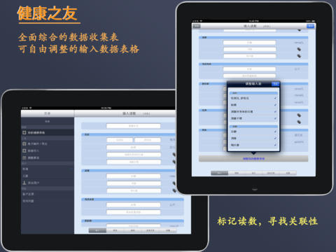 【免費音樂App】健康之友-APP點子