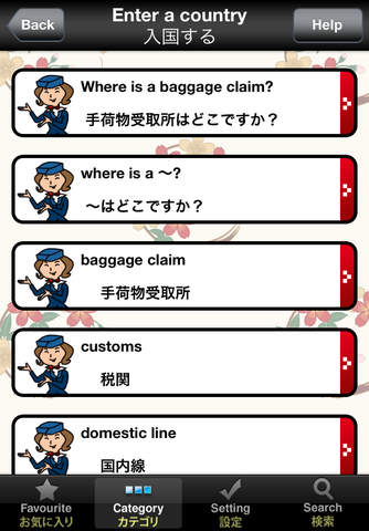 Point & Talking - Japanese for Travelers screenshot 4