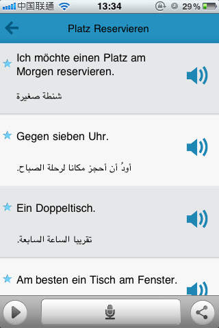 CEMA Interpreter(To Arabic) screenshot 3