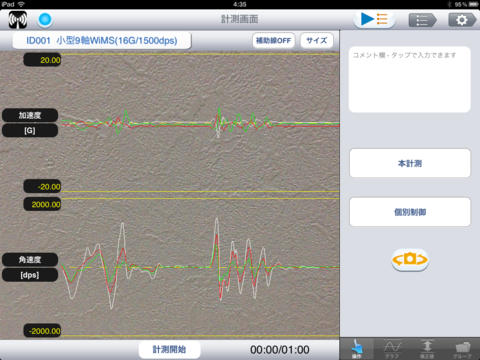 【免費運動App】Wireless Sensor Module Measurement Studio-APP點子