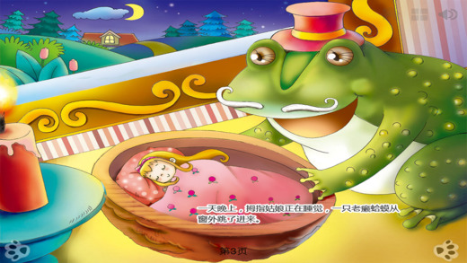 【免費書籍App】Thumbelina - bedtime fairy tale Interactive Book iBigToy-APP點子