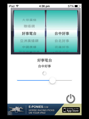 【免費娛樂App】Taiwan Radio (TW Radio Stations)-APP點子