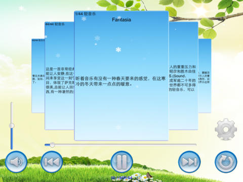 【免費新聞App】轻音乐（全）-APP點子