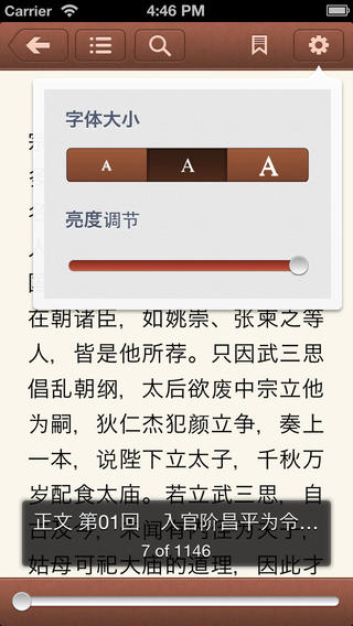 【免費書籍App】狄公案-APP點子