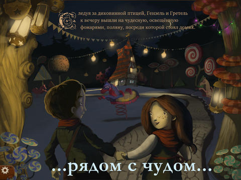 Scary Tale. Hansel and Gretel. GOLD screenshot 3