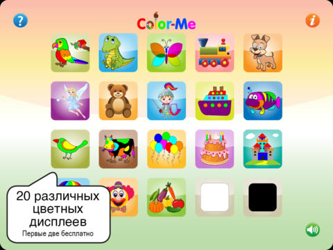 Color-Me Color-Me
