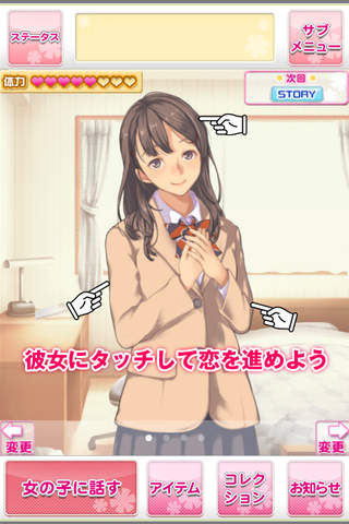 恋愛リプレイ screenshot 2