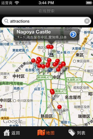 Nagoya Travel Map (Japan) screenshot 2