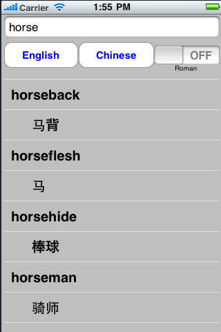 English Chinese screenshot 2