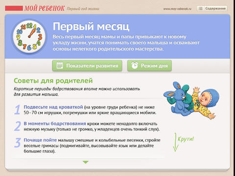 download Group