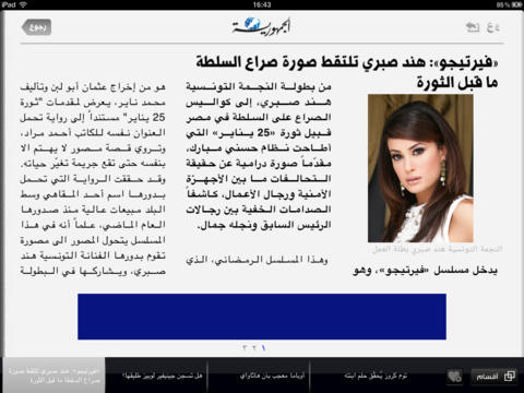 iPad Screenshot 5