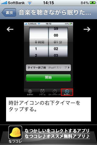 マニュアル for iPhone screenshot 3