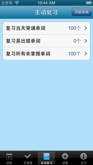 【免費教育App】海马背单词 考研必备 考研专业版-APP點子