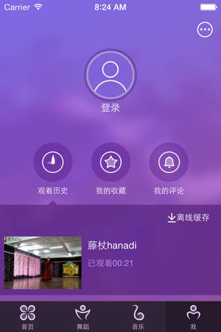 淳艺东方 screenshot 4