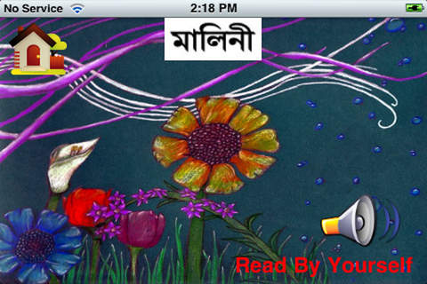 Burhi Aair Xadhu screenshot 2