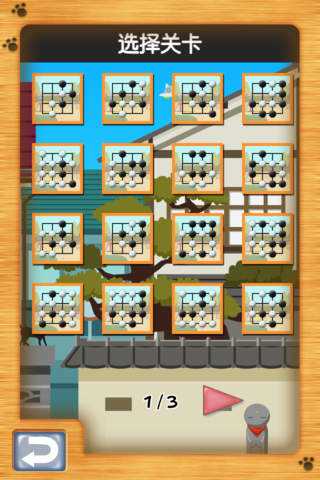 Cho U’s 4 by 4 Go Puzzle screenshot 4
